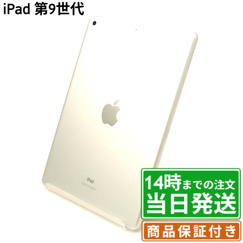 楽天市場】【未使用品〜中古品】Apple iPad 第9世代 64GB/256GB SIM