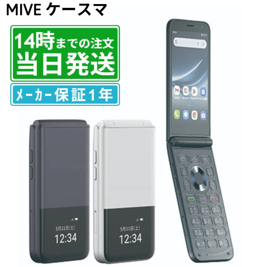 【新品状態】MIVE ケースマ｜AT-M140J｜メーカー保証1年あり｜SIMフリー｜インディゴブラック・パールホワイト｜2026年2月19日発売｜初期購入時付属品完備｜送料無料 当日発送｜ALTJAPAN ガラホ 本体｜ReYuuストア店