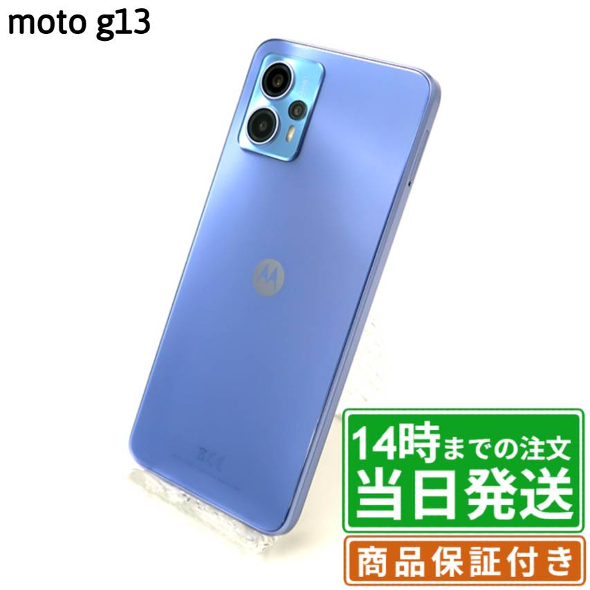 楽天市場】Motorola Moto G13 グローバル版【Mediatek Helio G85