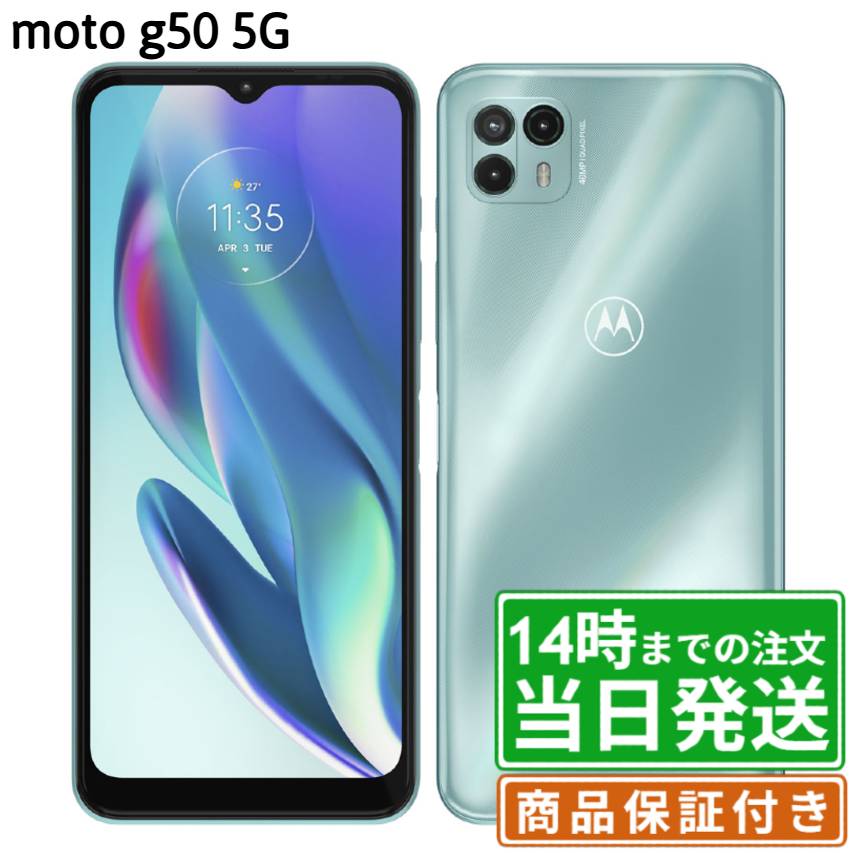 楽天市場】MOTOROLA モトローラ スマホ 本体 moto g52j 5G SIMフリー