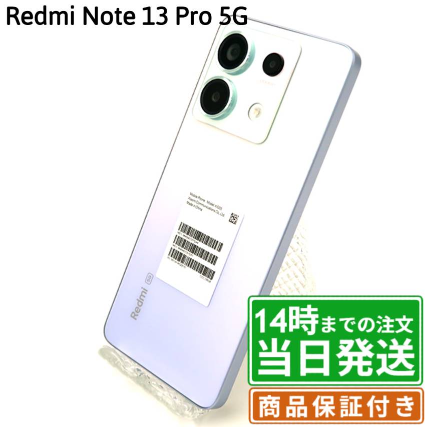 楽天市場】【未開封｜未使用】Xiaomi｜Redmi Note 13 Pro 5G XIG05