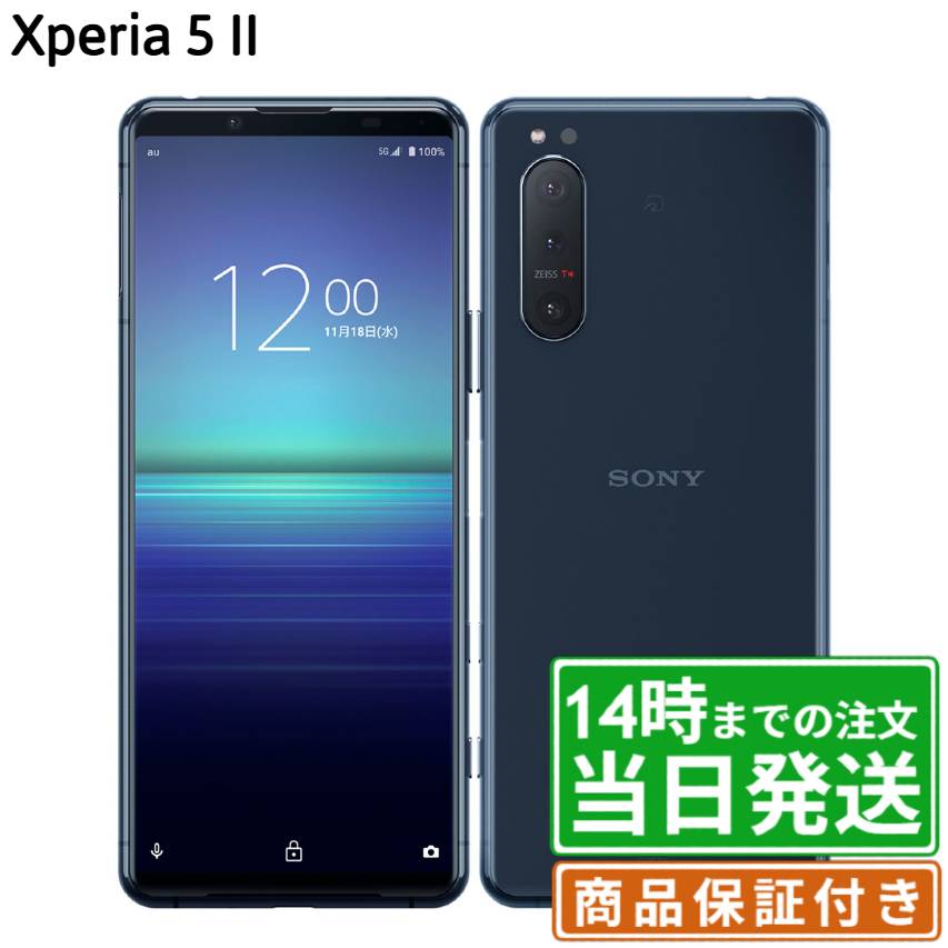 楽天市場】Sony Xperia 5 V XQ-DE72 Dual SIM 8GB RAM 256GB 5G 青