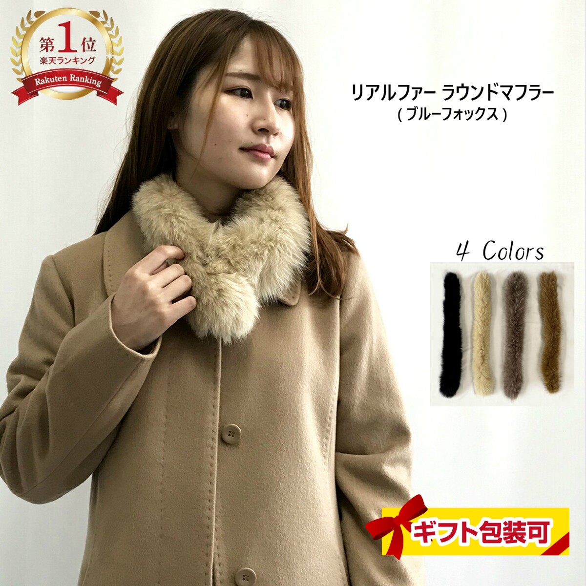 楽天市場】【送料無料】ブルーフォックスマフラー[SAGAFOX][ファー