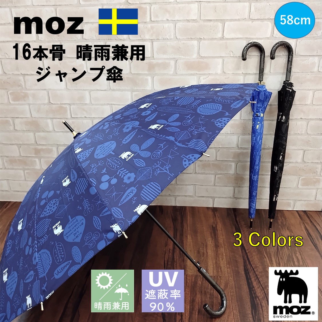 楽天市場】moz 16本骨 長傘 グッズ エルク 晴雨兼用傘 ユニセックス