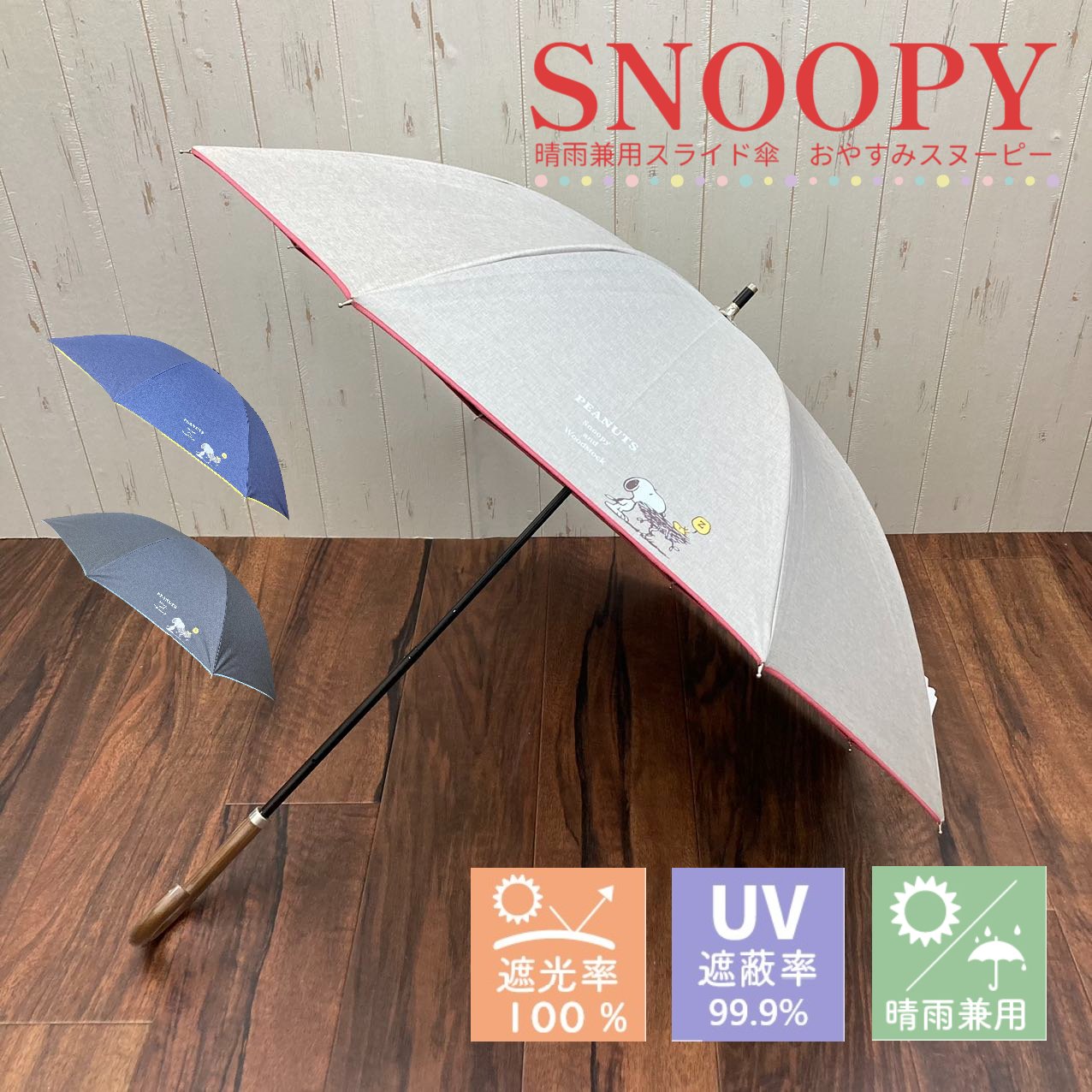 スヌーピー　ピーナッツ　折りたたみ傘　ピンク　レトロ　ヴィンテージ　傘 スヌーピー ピーナッツ 折りたたみ傘 ピンク レトロ