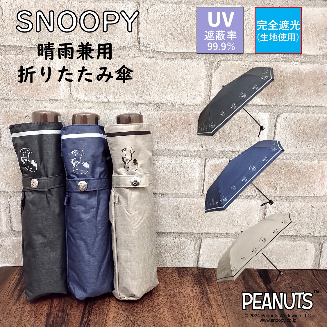 Amazon | おりたたみ傘 日傘 スヌーピー 折りたたみ傘 折り畳み