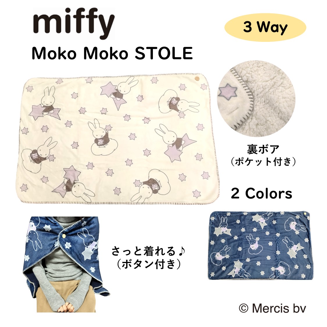 楽天市場】【送料無料】 miffy ミッフィー ひざ掛けアップル