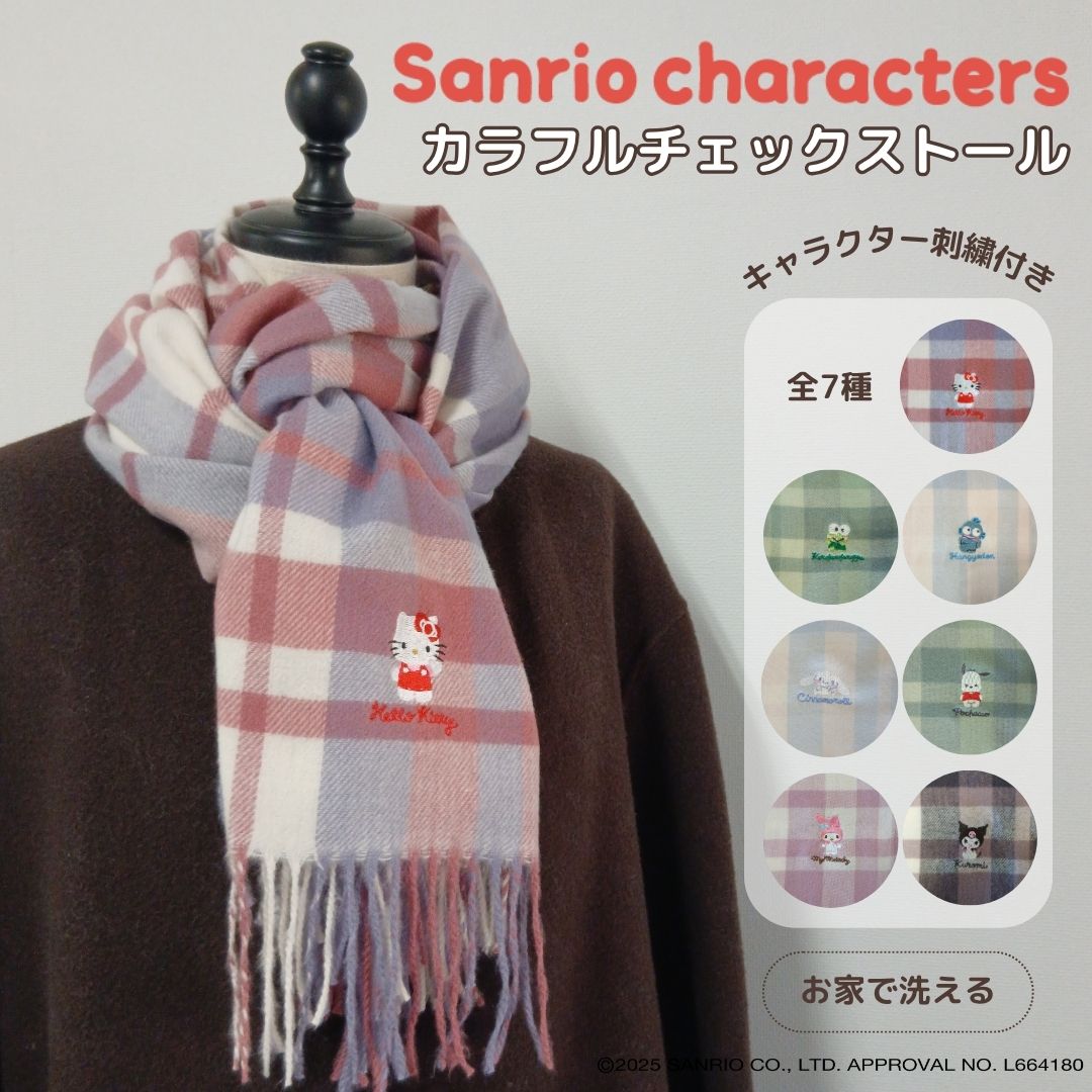 楽天市場】マフラー サンリオキャラクターズ 刺繍入り ストール