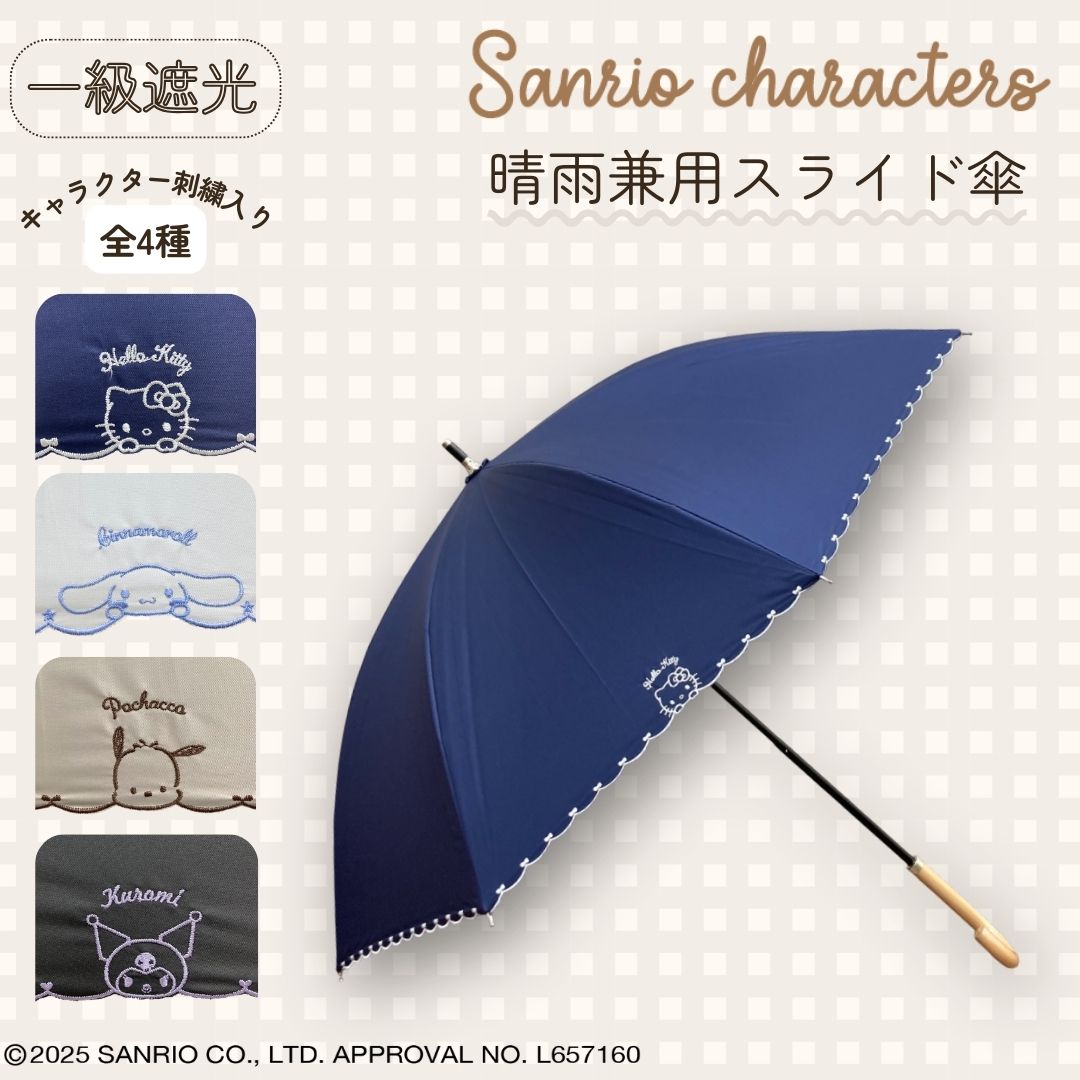 楽天市場】SZ【サンリオ シナモロール 晴雨兼用 折りたたみ 傘