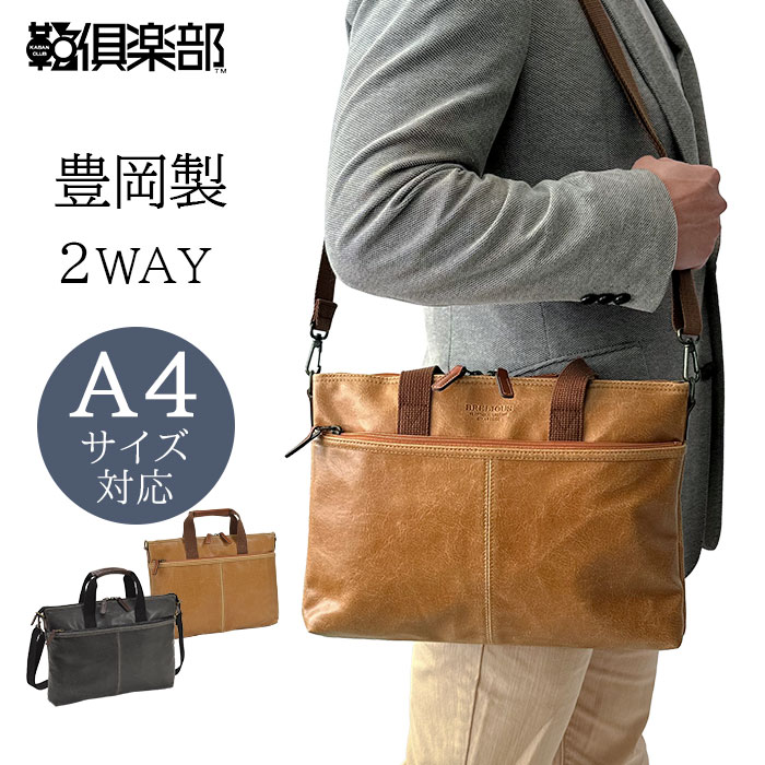 ◎商行為御徒面子 ブリーフ入れもの A4整理保存用具 日本製 豊岡製鞄 メンズ 薄マチ か細い 白練りあわせる皮 YKKジッパー 横型 レトロ ヴィンテージ 黒 駱駝 BRELIOUS No.26673【豊岡・平原鞄】