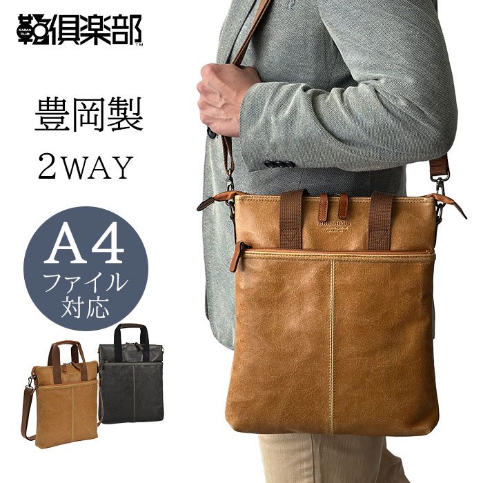 ◎商行為御徒面子 ブリーフ入れもの A4整理保存用具 日本製 豊岡製鞄 メンズ 薄マチ か細い 白練りあわせる皮 YKKジッパー 縦型 レトロ ヴィンテージ 黒 駱駝 BRELIOUS No.26674【豊岡・平原鞄】