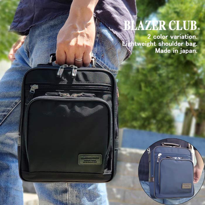 ◎ショルダーバッグ 商行為御徒面子 日本製 豊岡製鞄 メンズ B5 軽さ ツイルナイロン 旅する 街持ち 縦型 黒 紺 BLAZER CLUB No.33722【豊岡・平原鞄】