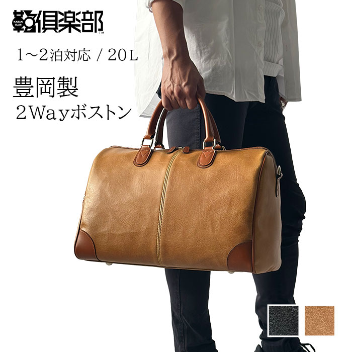 ◎ボストンバッグ 日本製 豊岡製鞄 メンズ レディース 男女兼用 年寄りのなめし革調 旅する 出張 1泊 2泊 ANDY HAWARD No.10426【豊岡・平原鞄】