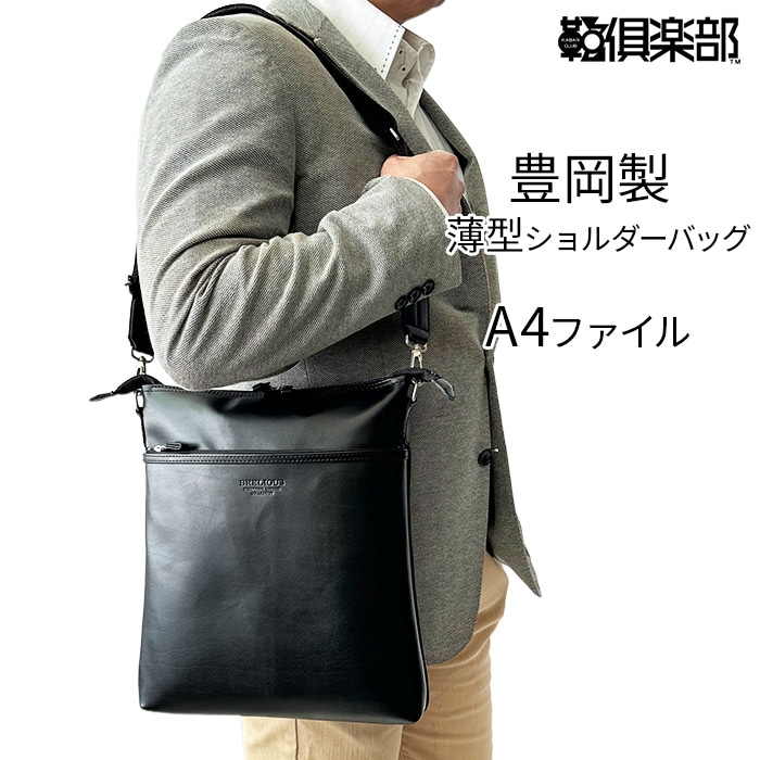 ◎ショルダーバッグ 日本製 豊岡製鞄 メンズ A4整理保存用具 薄マチ 縦型 YKKジッパー 黒 BRELIOUS No.16444【豊岡・平原鞄】
