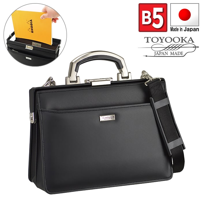 ◎J.C HAMILTON 22341 ダレスバッグ ミニダレスバッグ ビジネスバッグ 日本製 豊岡製鞄 メンズ B5 口枠ワンタッチ錠前 アルミハンドル フォーマル 黒 J.C HAMILTON No.22341【豊岡・平野鞄】|eぶんぐワン