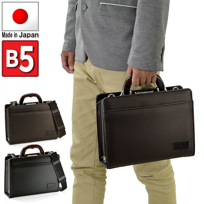 新しい到着 ダレスバッグ ビジネスバッグ メンズ 日本製 B5 ブリーフケース 2way 鍵付き ミニダレスバッグ 豊岡製鞄 Philipe Langlet フィリップラングレー E大開兼用ビジネスシリーズ No 豊岡 平野鞄 超人気 Marcsparts Com Br