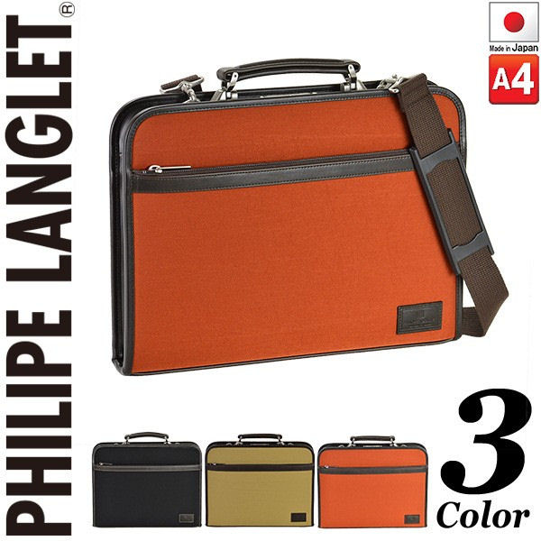 ◎ダレスバッグ　ビジネスバッグ メンズ 日本製 A4 ブリーフケース 2way 鍵付き 豊岡製鞄　PHILIPE LANGLET フィリップラングレー　ウスマチダレスシリーズ No.22286【豊岡・平野鞄】