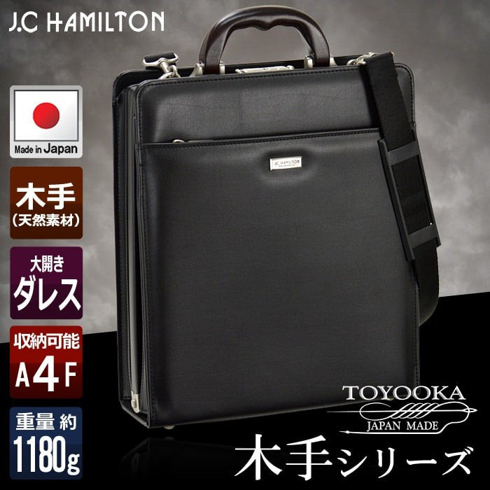 ◎ダレスバッグ ビジネスバッグ メンズ 日本製 A4ファイル ブリーフケース 2way 鍵付き ドクターバッグ No.22310【豊岡・平野鞄】