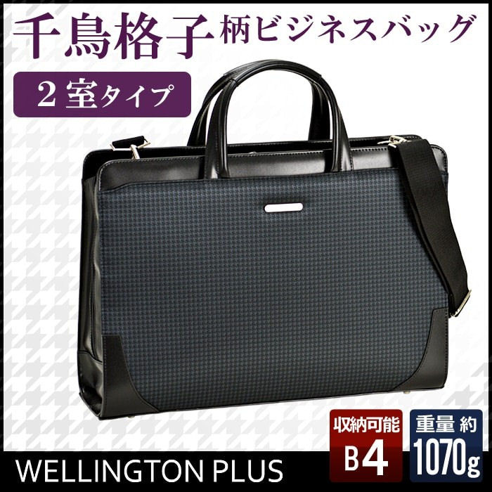 楽天市場 ビジネスバッグ メンズ 通勤バッグ B4 A4 2ルーム 2室式 ブリーフケース 黒 千鳥 Wellington Plus 千鳥柄ビジネスシリーズ No 26631 豊岡 平野鞄 Eぶんぐワン