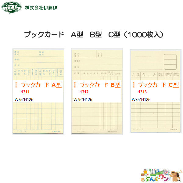 伊藤伊ITOIビンテージカードケース 45805147946101-8847.jpg