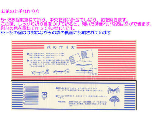 Off サクラ シノコウ お花紙 五色鶴 100枚入 合鹿製紙 ネコポス対応可 6冊まで Gs 101 1 Off サクラ シノコウ お花紙 五色鶴 100枚入 合鹿製紙 ネコポス対応可 6冊まで Gs 101 1
