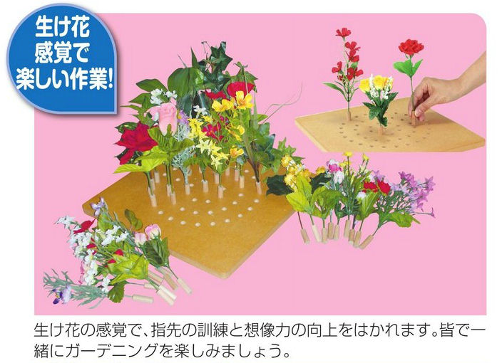 ◎ＤＬＭ  介護止めること（かぎ分ける症止めること～命のせんたく～） ～お花でガーデニングＡ～ CA001【m15029】