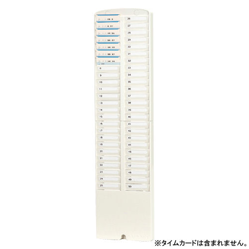 ◎アマノ タイムカードラック 壁掛手合い（ＰＳ脂製）＜50人用＞50S-W【4300010】