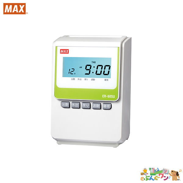 マックス タイムレコーダー　電波時計搭載　　ER-80S2CW Amazon | マックス タイムレコーダー 1日2回印字 電波時計搭載 ER