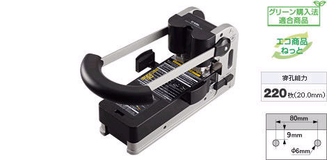 カール事務器 強力パンチ（２２０枚） HD-520N 文房具・事務用品