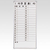 ○クラウン マグネット付き 軽量スチールホワイトボード 予定表 CR-MW13【a53707】