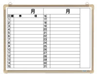 ☆クラウン　月予定表　横書き（リバーホーロー製・アルミ枠）　CR-WB15MY【a16706】