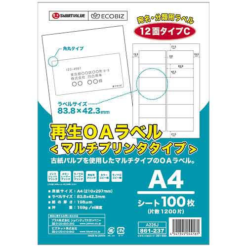 業務用5セット) ジョインテックス OAラベルレーザー用SE 500枚 10面