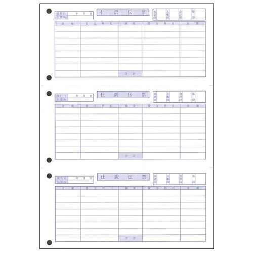 ◎オービックビジネスコンサルタント 奉行用 単票カテゴリー化勘定書き 3381 OBC/K式 700組【j883621】