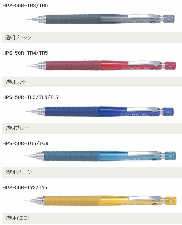 楽天市場】☆パイロット 製図用シャープS5（エスファイブ）（0.3mm