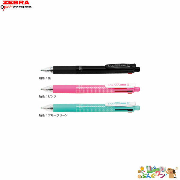 楽天市場】多機能ジェルボールペン SARASA multi（サラサ