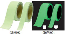 【エルティーアイ】高輝度蓄光式テープ（床・壁用）　50mm×10M　AF5010【smtb-KD】