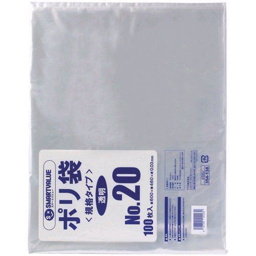 【ＳＭＡＲＴＶＡＬＵＥ】　お徳用　ポリ袋　Ｎｏ．20　（500枚入）B320J-5【j354-372】