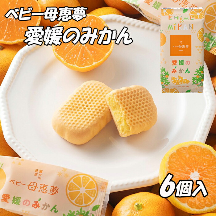 楽天市場】(株)うつぼ屋 新坊っちゃん 6個入 愛媛 銘菓 お土産