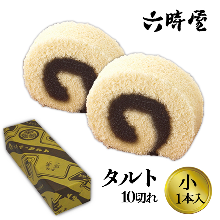 タルト 小1本入