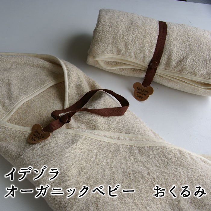 ベビーファッション最高級で迎える喜び 成長に合わせて長くお使いいただけます 丸栄タオル 株 イデゾラ オーガニックベビー おくるみ 愛ある愛媛いいよかん