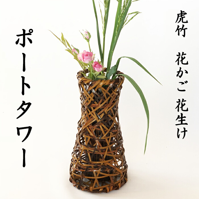 別府竹工芸　花入 imgrc0095005568.jpg