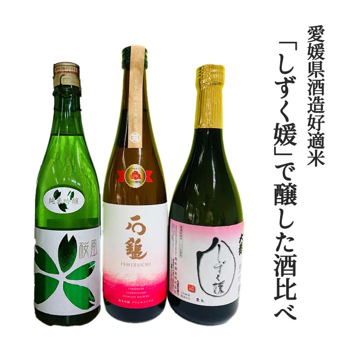 楽天市場】愛媛県産「柑橘系リキュール」飲み比べ6本セット