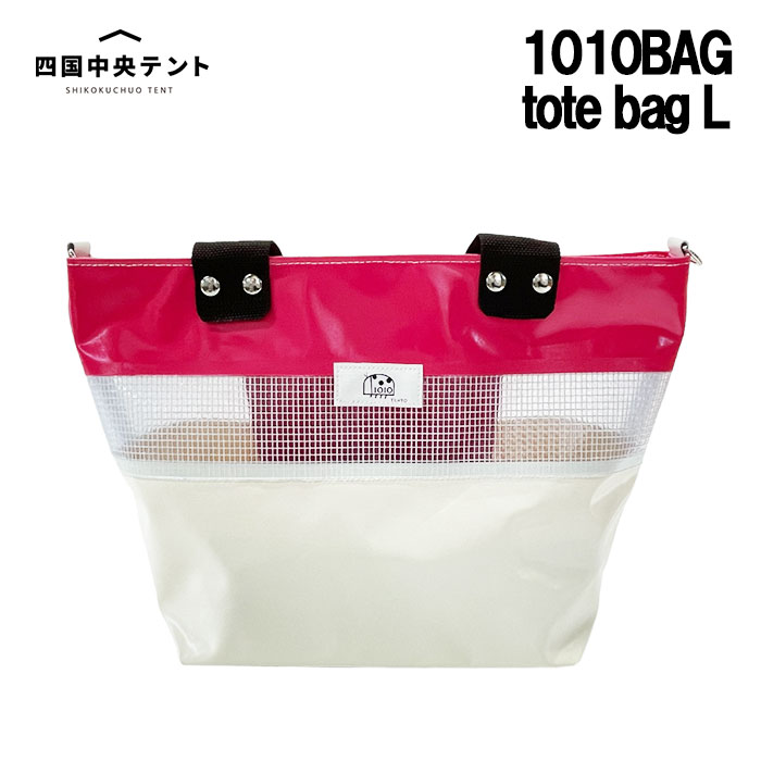 (株)四国中央テント tote bag L ファスナ－付