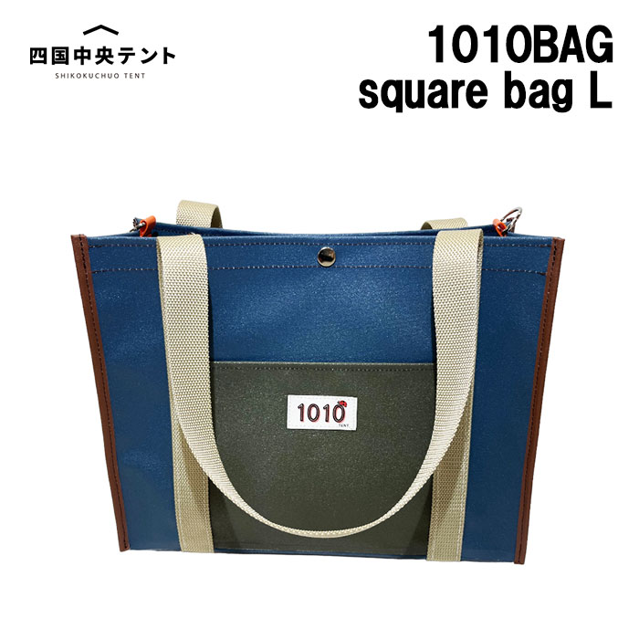 (株)四国中央テント square bag L
