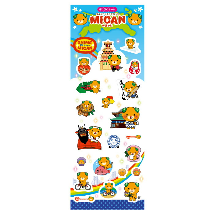 みきゃん ぷくぷくシール 青