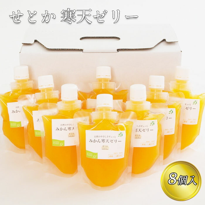 楽天市場】いよかんゼリー 10個セット うまいがぜ伊方いよかん