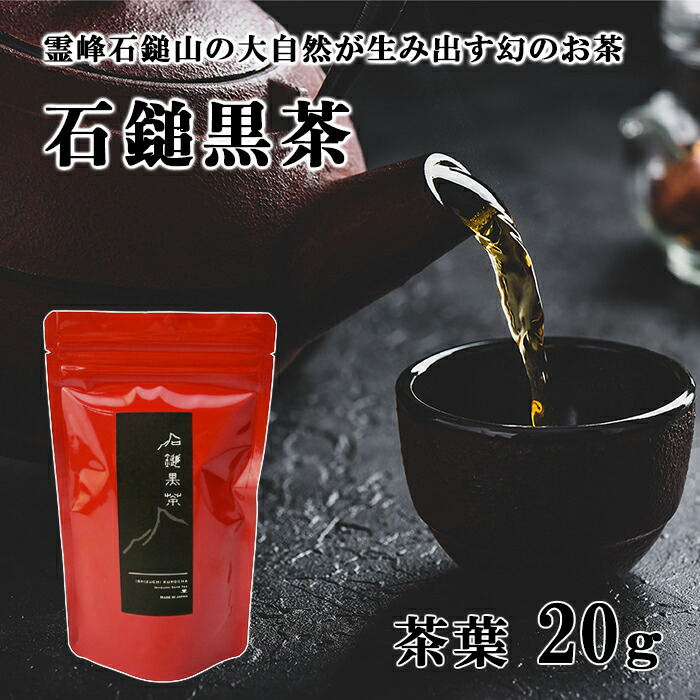 【楽天市場】石鎚黒茶さつき会 石鎚黒茶40ｇ≪熨斗対応不可≫ 国産 愛媛県産 後発酵茶 黒茶 健康茶