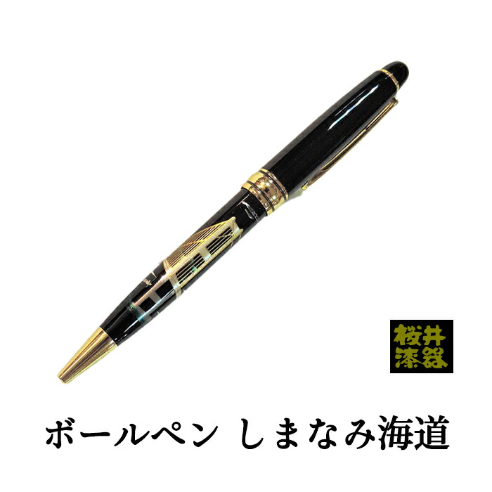 楽天市場】(株)伊予桜井漆器会館 ボールペン 春秋 : 愛ある愛媛