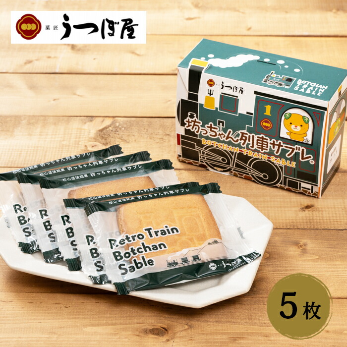 三津ノ売店 | 夏目漱石の小説「坊っちゃん」で登場した