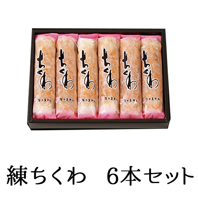 市場 株 谷本蒲鉾店 練ちくわ6本入り 愛媛 おみやげ